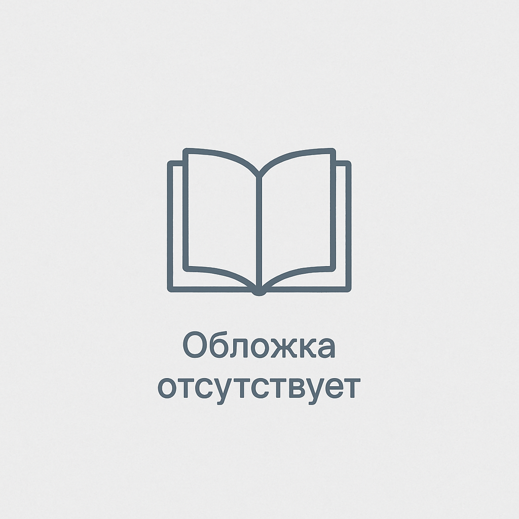О людях